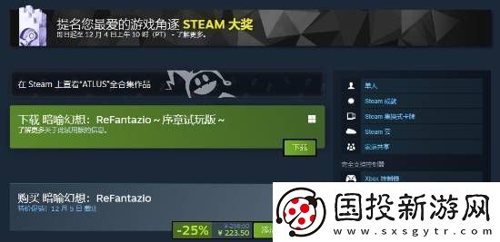 M站94分！Atlus发文为暗喻幻想Steam大奖拉票