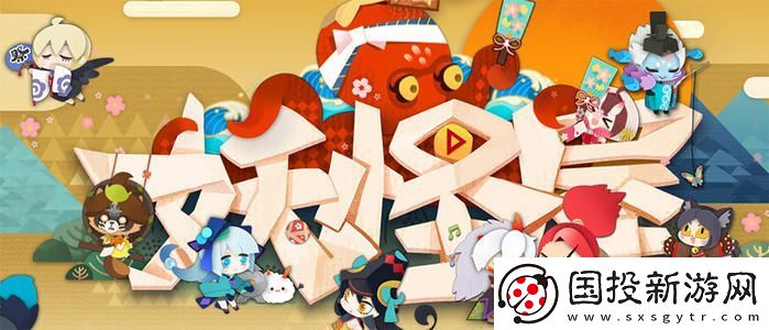 阴阳师妖怪屋篝火晚会在哪里