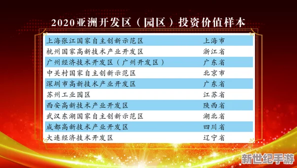 亚洲精品国产第一区二区三区