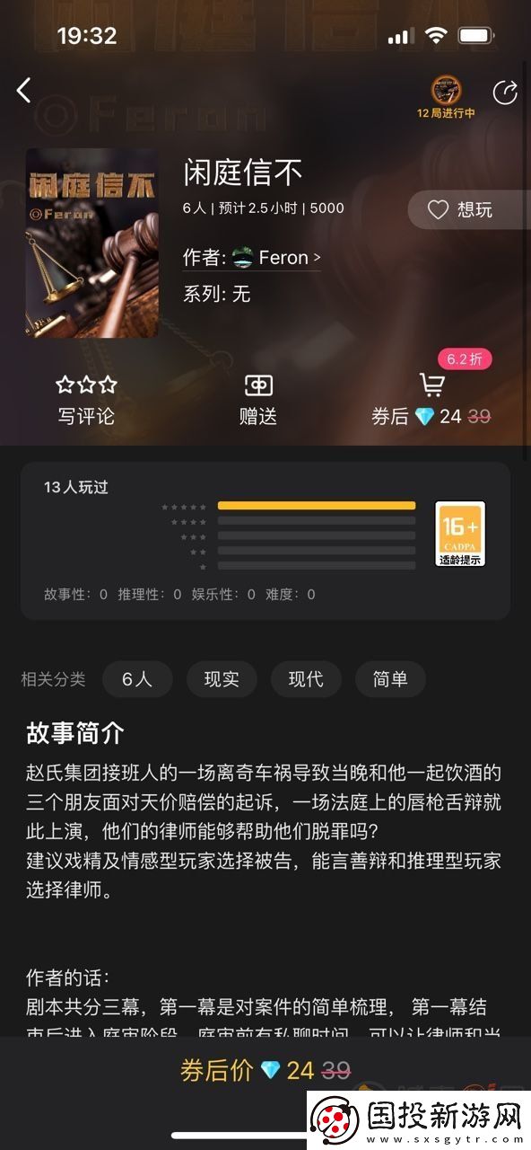 百变大侦探闲庭信不凶手是谁