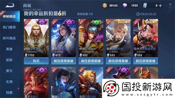 王者荣耀朵莉亚怎么获得