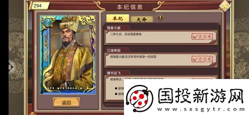 帝王秘方