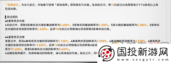 崩坏星穹铁道卡池顺序表一览