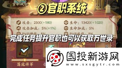 如何在群英风华录中刷取初始神魔【攻略大全】