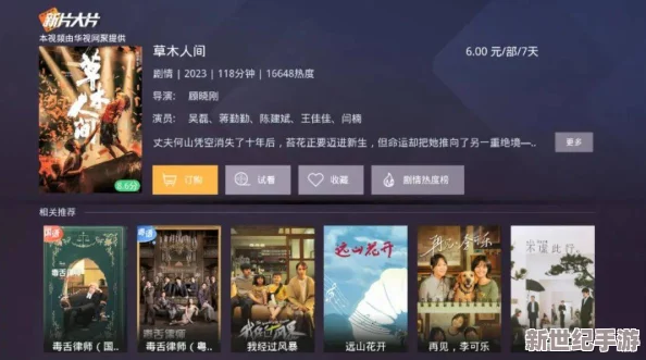 探索最新热门一级片直播平台