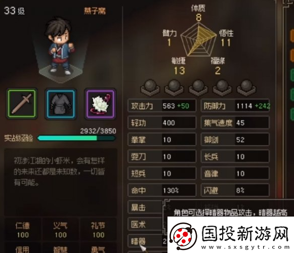 大侠立志传暗器200级提升攻略分享