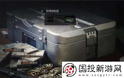 暗区突围免费安全箱获取全攻略