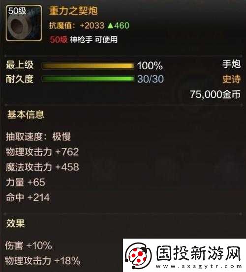 巴清传手游弓神试炼通关秘籍