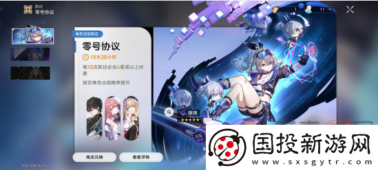 崩坏星穹铁道卡池顺序表一览