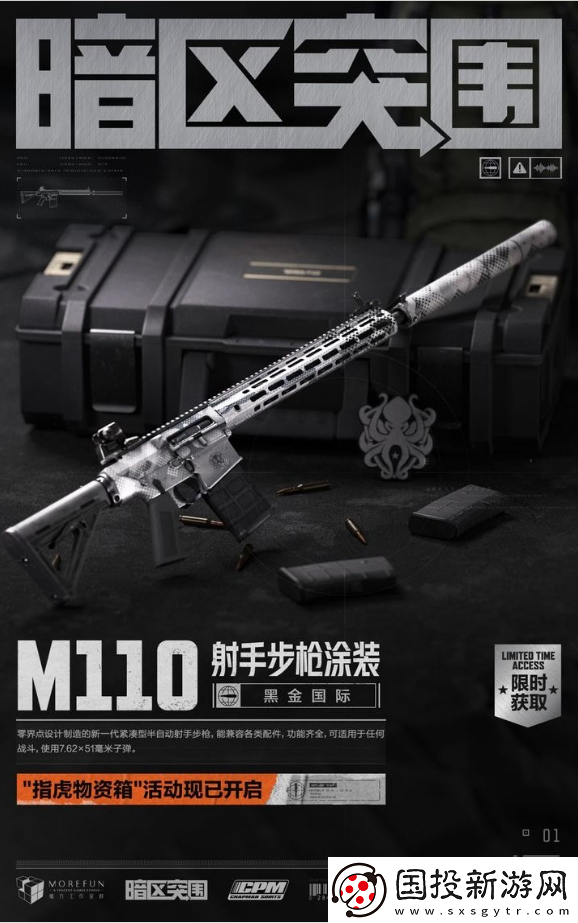 暗区突围黑金国际装备物资有哪些