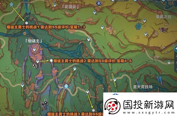 原神烟谜主npc挑战怎么过