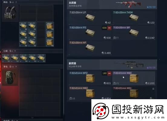三角洲行动衔尾蛇装备怎么选