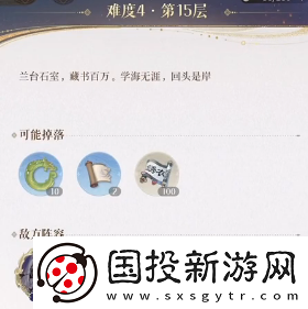 【防沉迷系统】如鸢兰台15层怎么通关