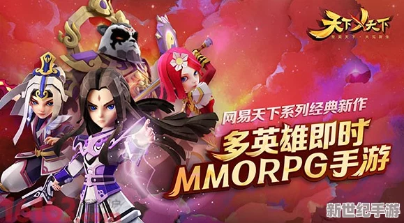 天下X天下公测倒计时