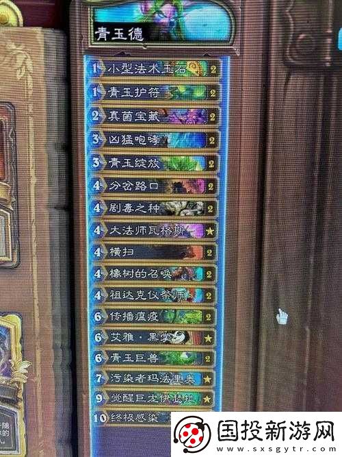 炉石传说青玉德与无限牌库