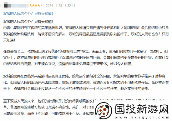 双城之战2完结豆瓣清一色五星好评