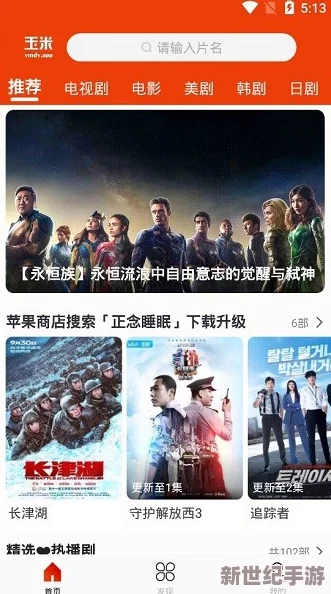 精精国产www视频在线观看免费