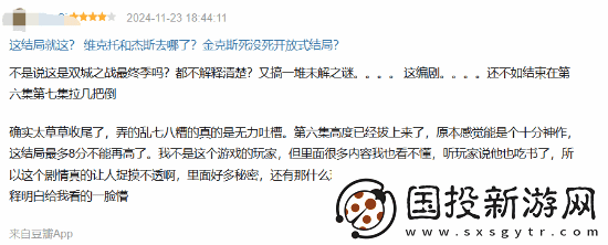 双城之战2完结