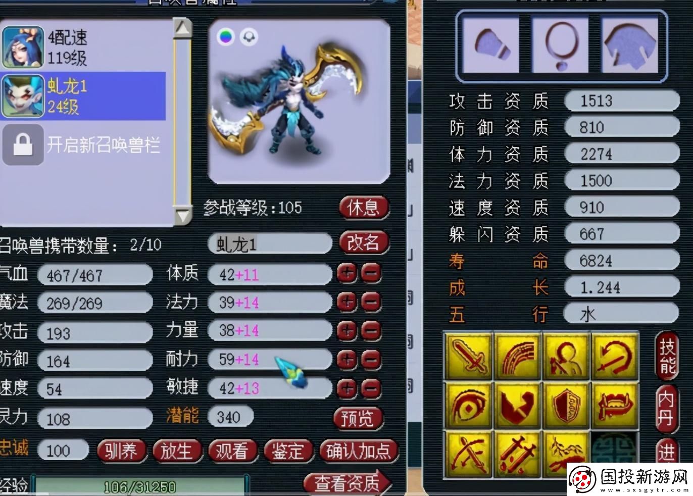 梦幻西游手游抓宝宝技巧分享