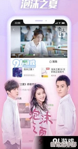畅享91精品在线免费视频