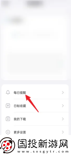 潮汐app怎么在安卓机设置每日一句