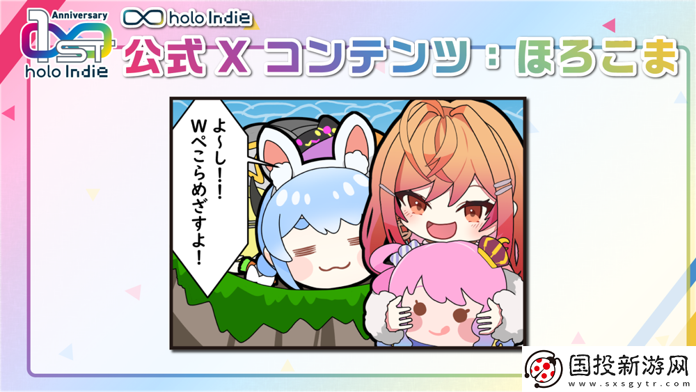 「holoIndie」周年庆