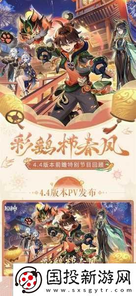 原神