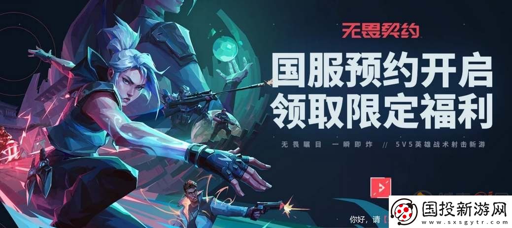 无畏契约国服充值比例是多少