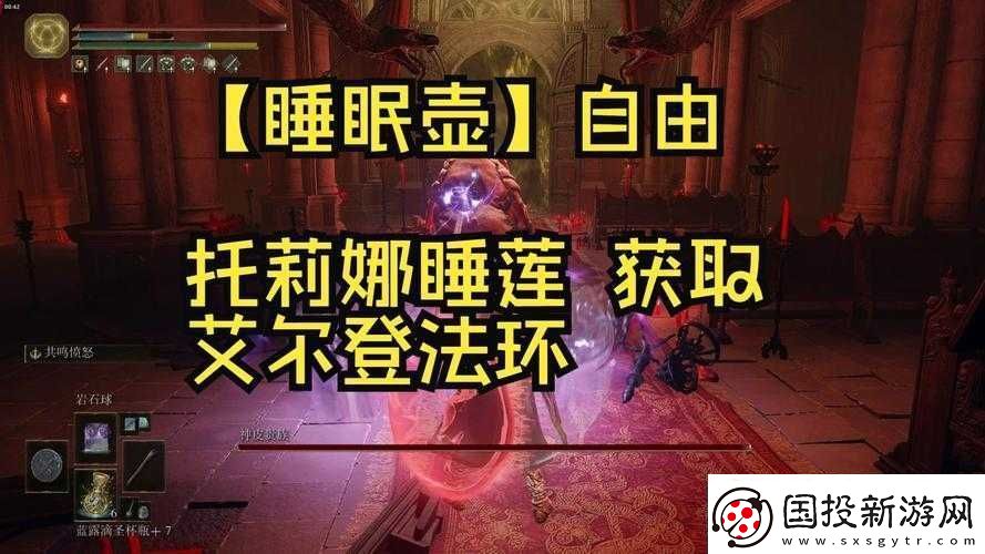 艾尔登法环中的睡眠箭作用解析