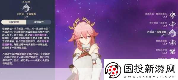 八重神子的特殊奖励游戏