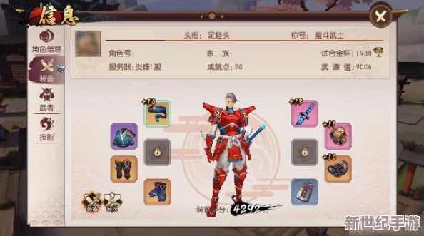 侍魂胧月传说