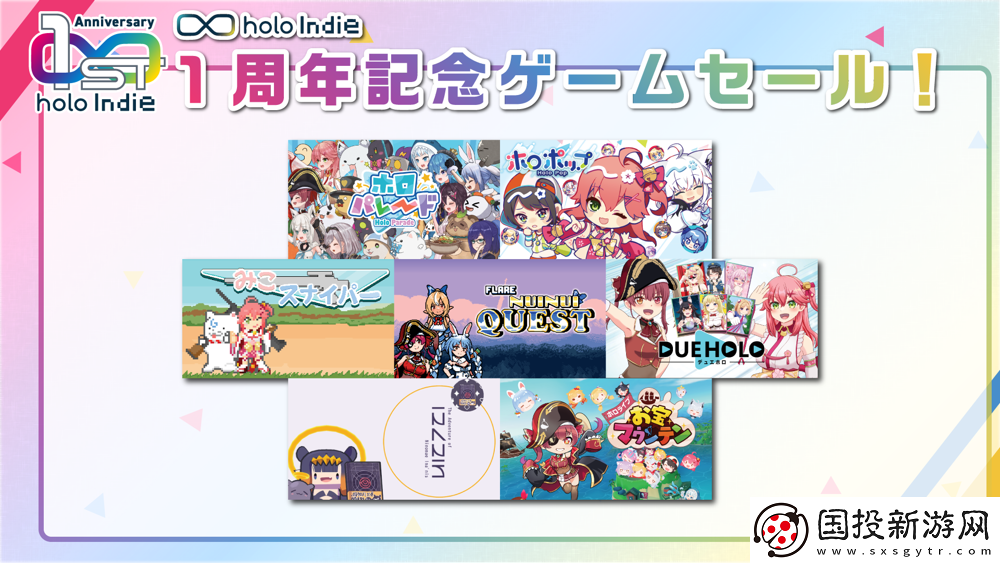 「holoIndie」周年庆