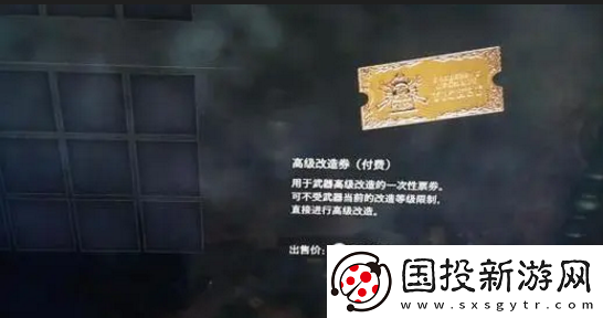 生化危机4重制版氪金券是什么