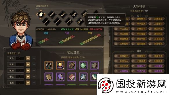 大侠立志传扇舞春秋获取攻略