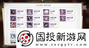 无尽梦回抽卡保底机制详解探索无尽梦回卡池保底规则与技巧