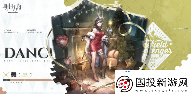明日方舟12月返场皮肤有哪些