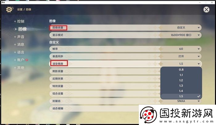 原神高帧率设置教程