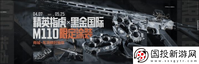 暗区突围黑金国际装备物资有哪些
