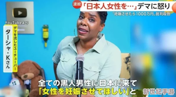 黑人操日本女人