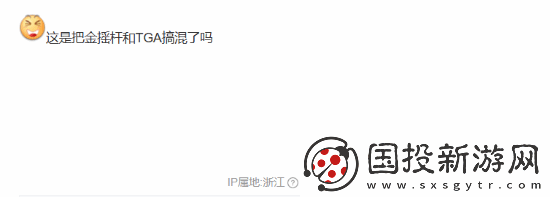 TGA还没到