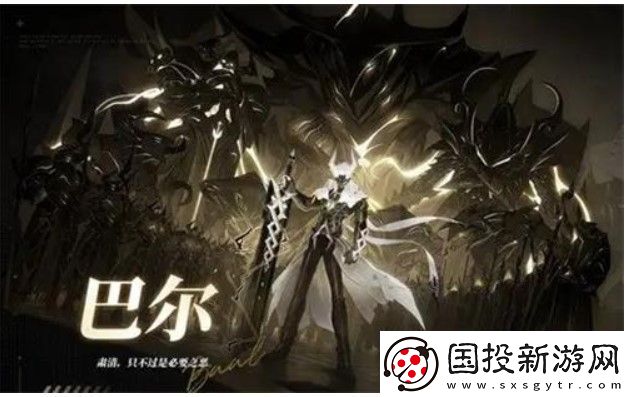 非密名命令巴尔阵容如何搭配