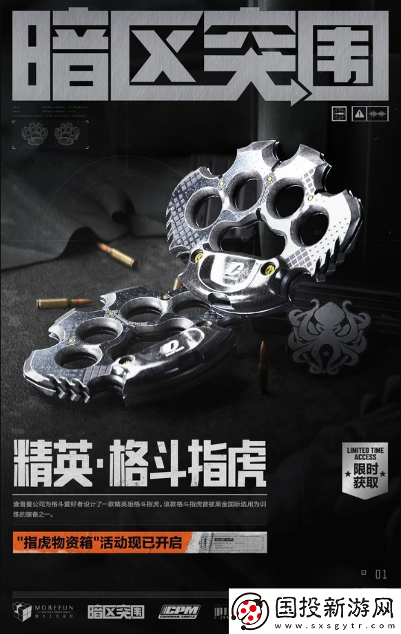 暗区突围黑金国际装备物资有哪些