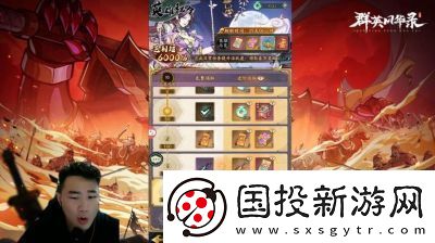 如何在群英风华录中刷取初始神魔【攻略大全】