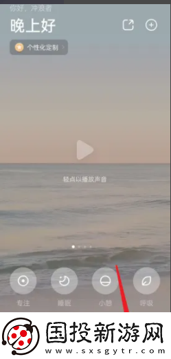 潮汐app怎么在安卓机设置每日一句