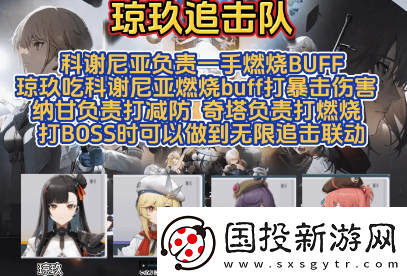少女前线2追放琼玖阵容怎么搭配
