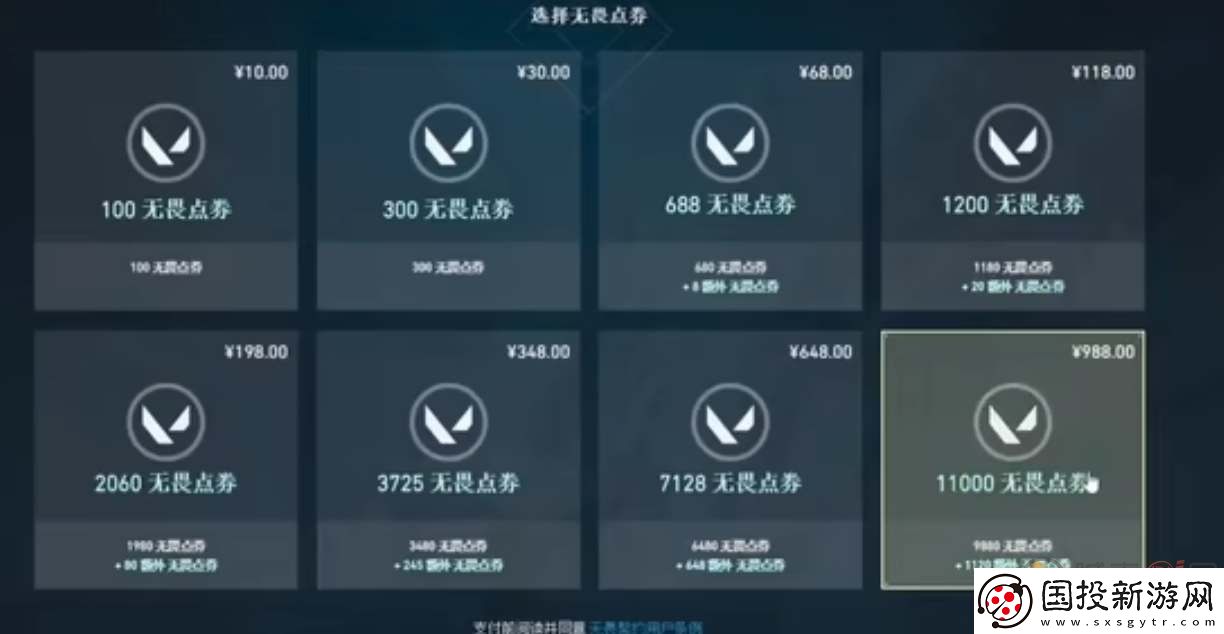 无畏契约国服充值比例是多少