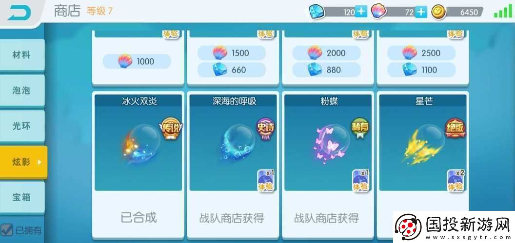欢乐球吃球流火怎么得