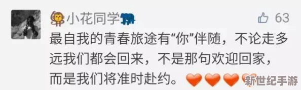 我们站着再来一次好不说说歌词