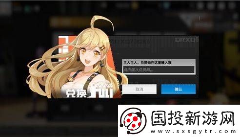 高能手办团兑换码ios在哪输入