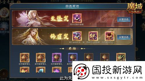 冬雪节盛大启幕！魔域口袋版海量活动上新